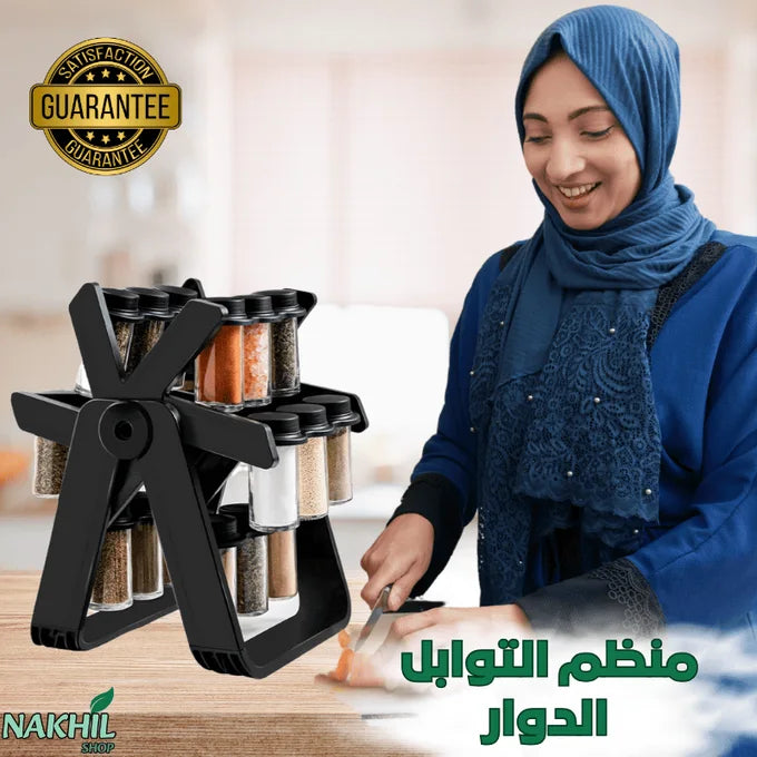 حامل التوابل الدوّار 360° – تنظيم أنيق وسهولة مطلقة في مطبخك